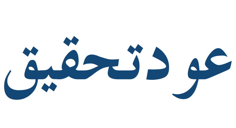 Urdu