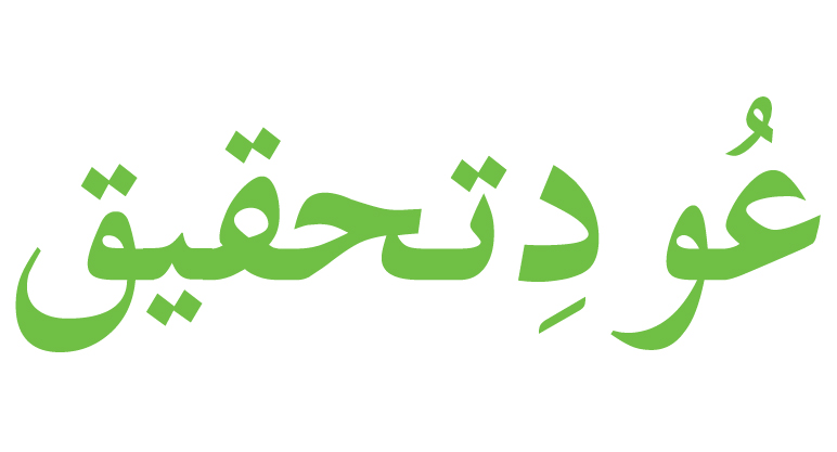 Urdu